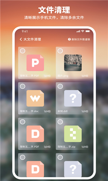 和煦清理大师app6811