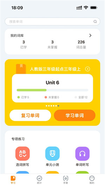 超会记单词app6820