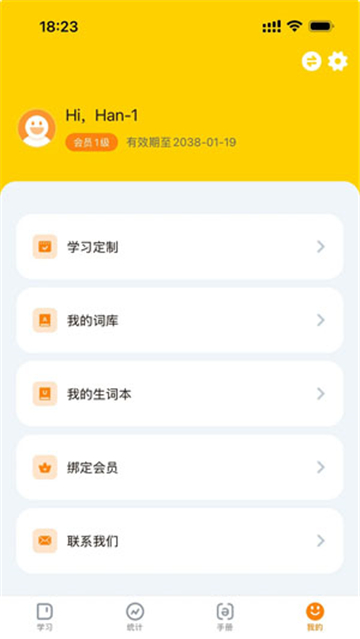 超会记单词app6820