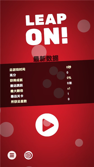 引力球小游戏2