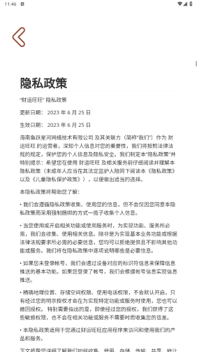 财运旺旺红包版1