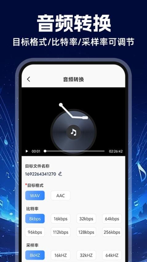 MP3音频转换器6841