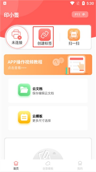 印小签2.8.1