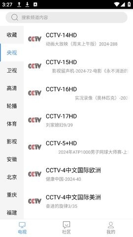 悠兔电视tv版安装包6865