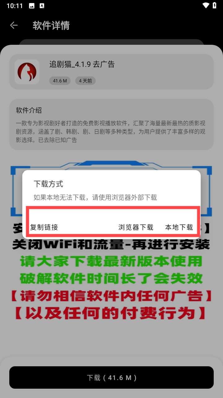 八戒软件库