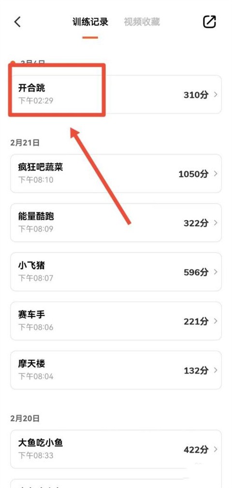 天天跳绳4.0.40