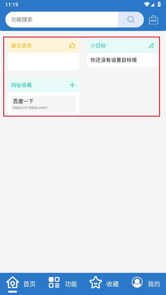 小全工具箱1.1.2