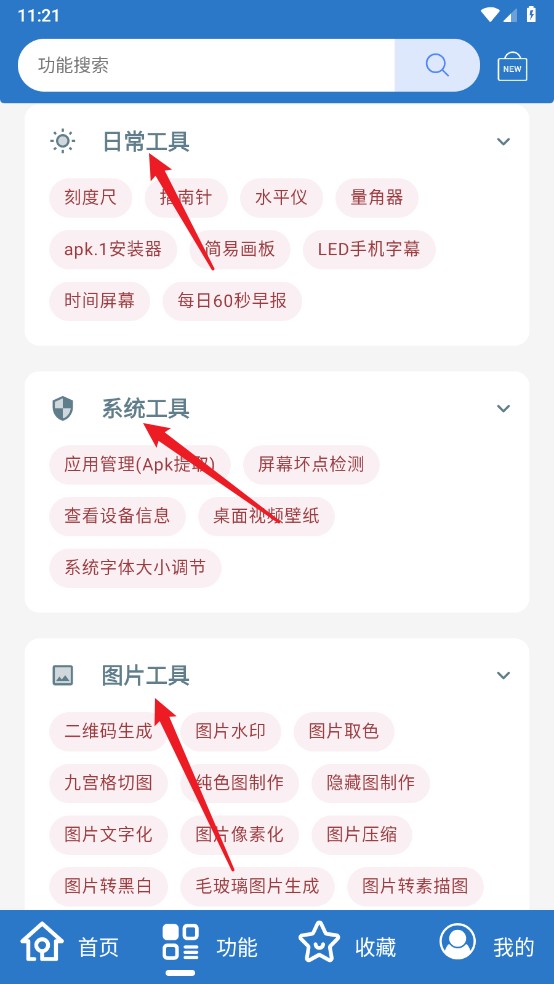 小全工具箱1.1.2