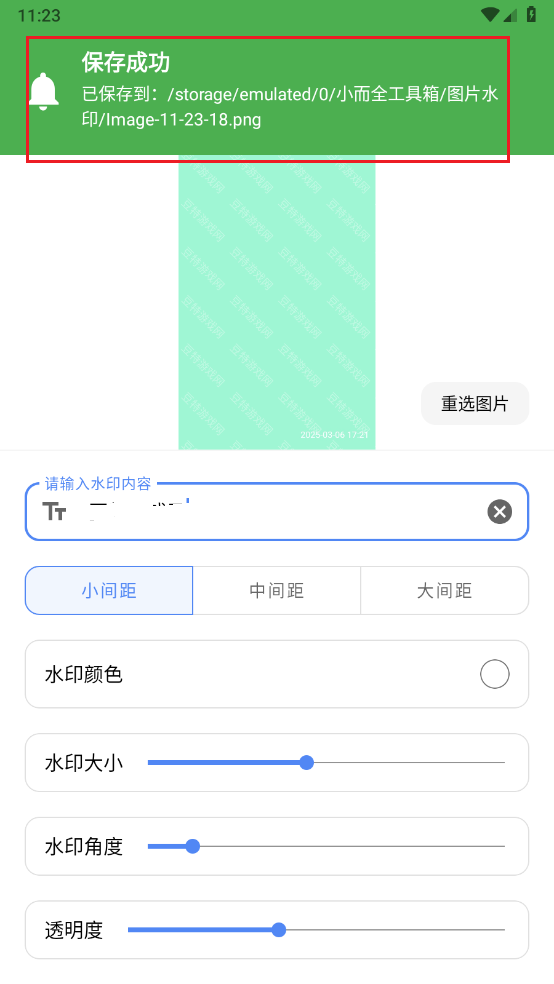 小全工具箱1.1.2