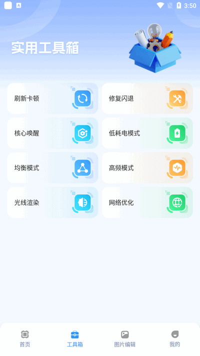 画质怪兽3.0版本0