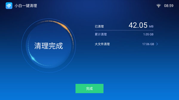 小白一键清理tv版0