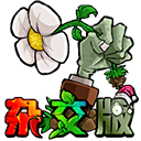 植物大战僵尸杂交版3.3