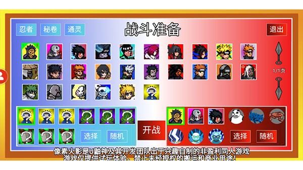 像素火影power完整版