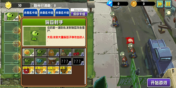 pvz异域探险3周年版14315