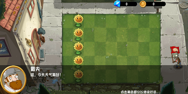 pvz异域探险3周年版2