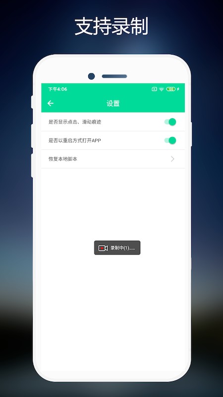 小手连点器2.0.70