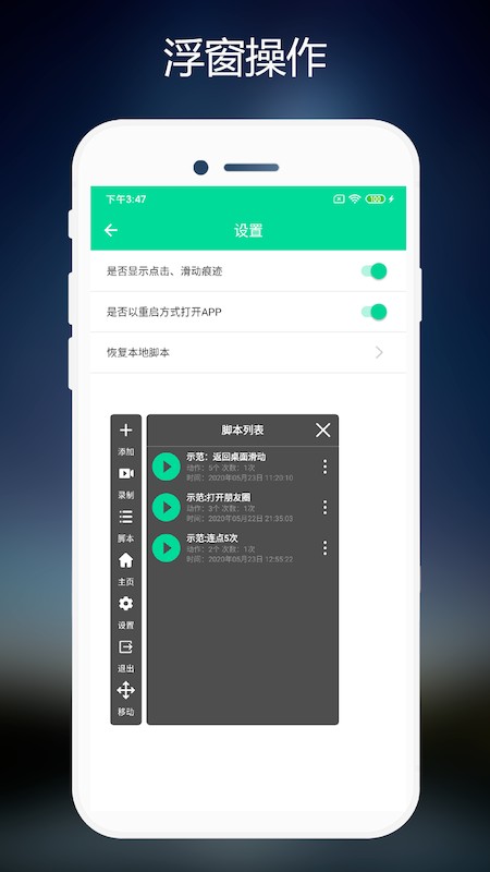 小手连点器2.0.72