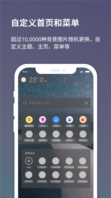 maxthon浏览器手机版0