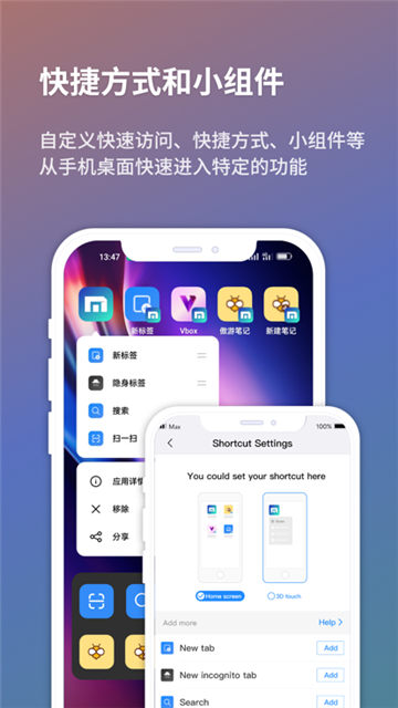 maxthon浏览器手机版1