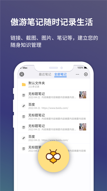 maxthon浏览器手机版2