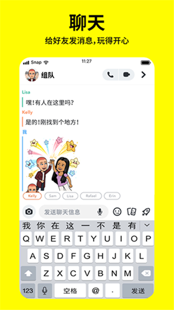 snapchat官方正版2