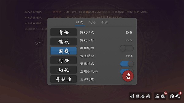 无名杀最新版全拓展1