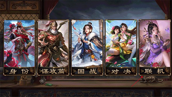 无名杀最新版全拓展2