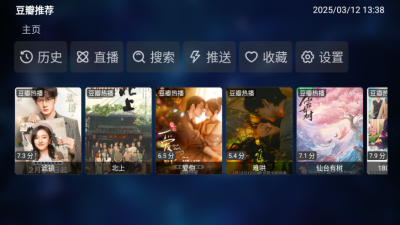 tv喵pro2025最新版本