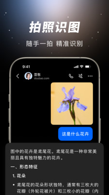 豆包app官方最新版6998