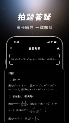 豆包app官方最新版1