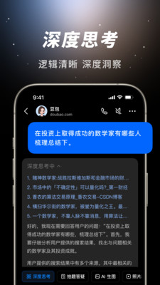 豆包app官方最新版2