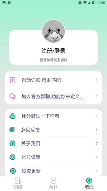 罐罐记账7001