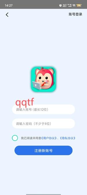 罐罐记账app官方版