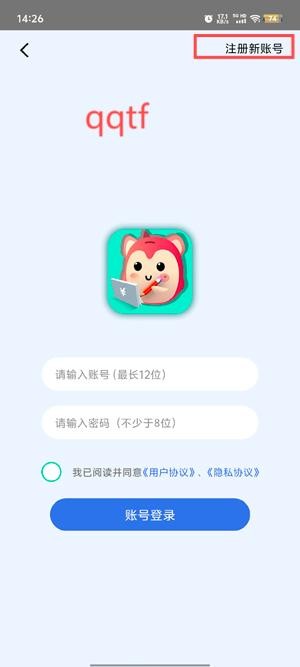 罐罐记账app官方版