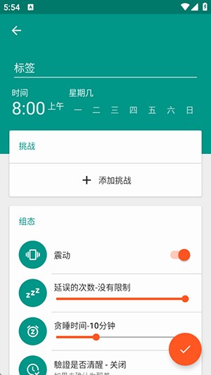 挑战闹钟APP高级版下载免费版-挑战闹钟APP安卓下载2025最新版v1.44.1