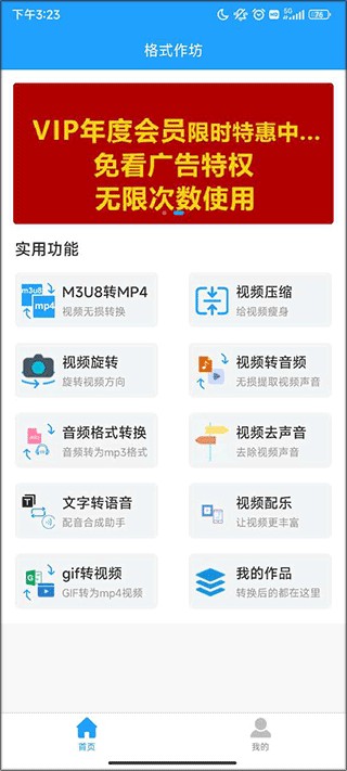 格式作坊app官方版下载