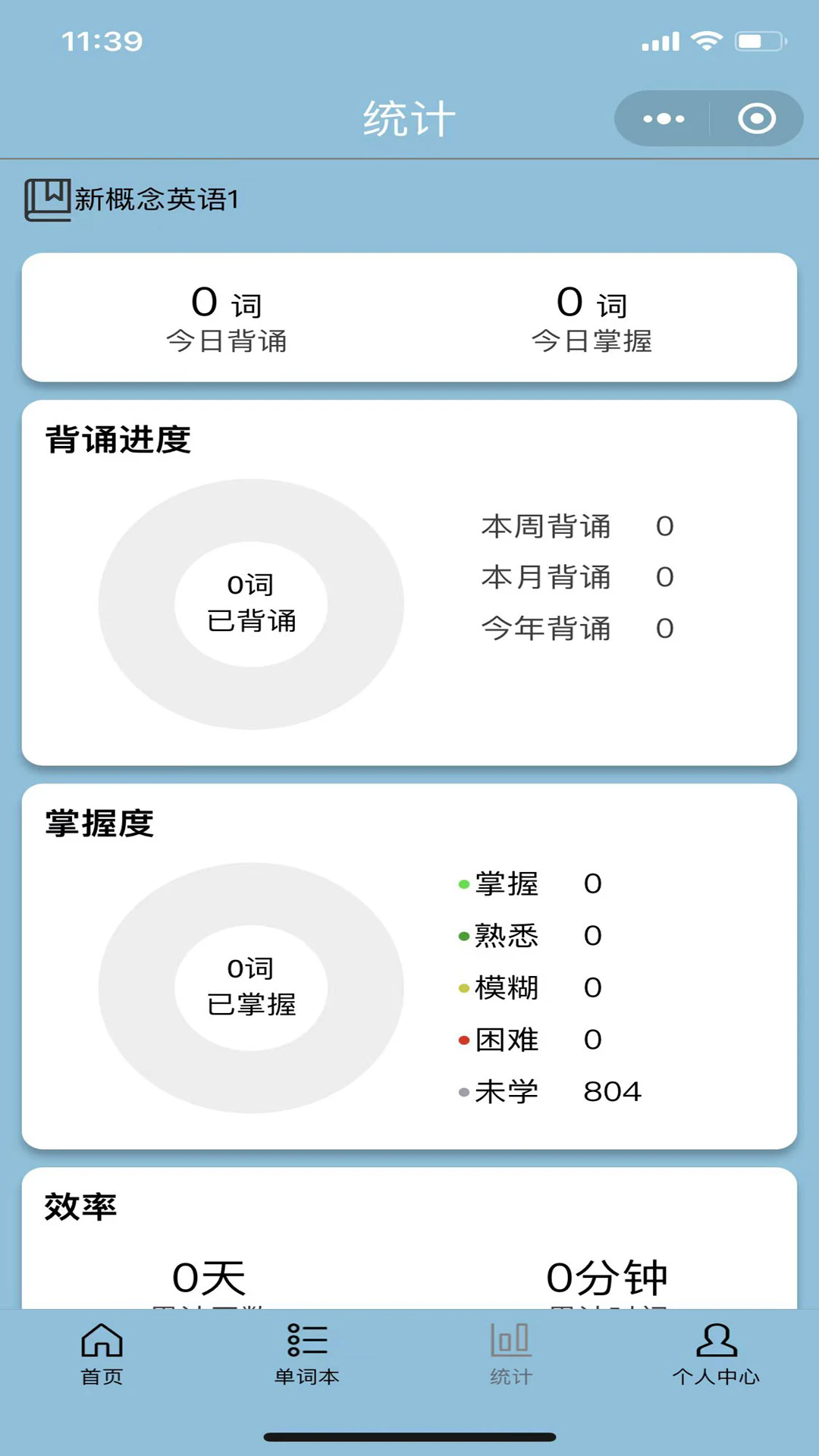 真背单词2025最新版7019