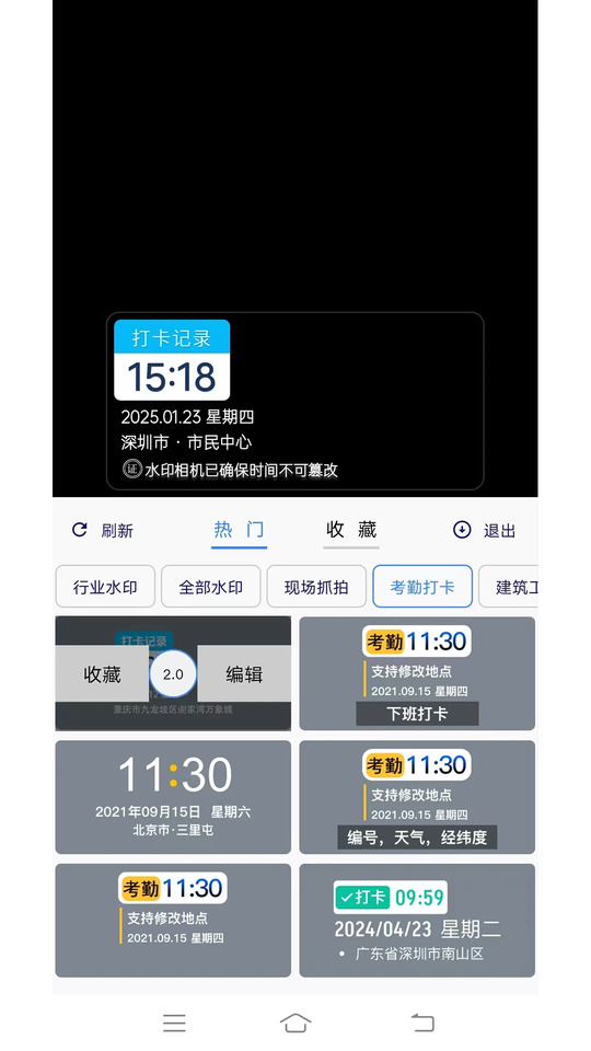 爱尚水印相机app0