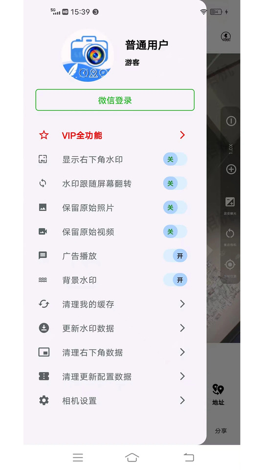 爱尚水印相机app1