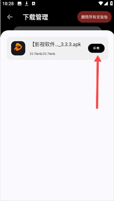 黑白软件库app官方最新版2025