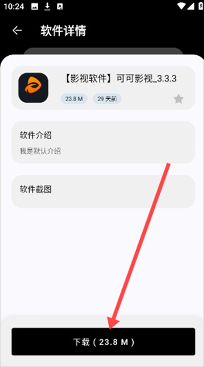 黑白软件库app官方最新版2025