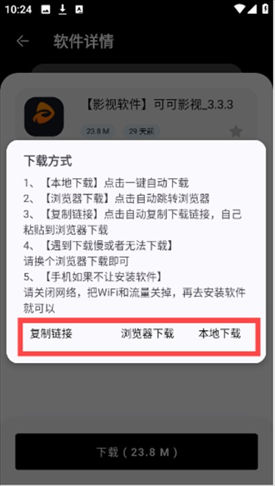 黑白软件库app官方最新版2025