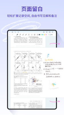 starnote笔记app免费版7028