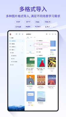 starnote笔记app免费版2