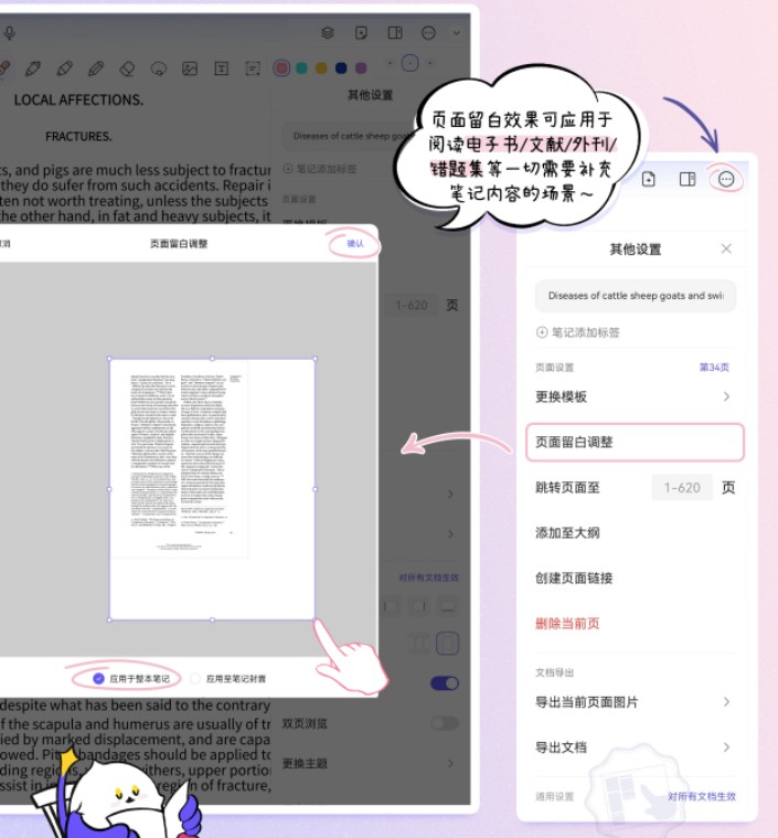 starnote笔记app免费版