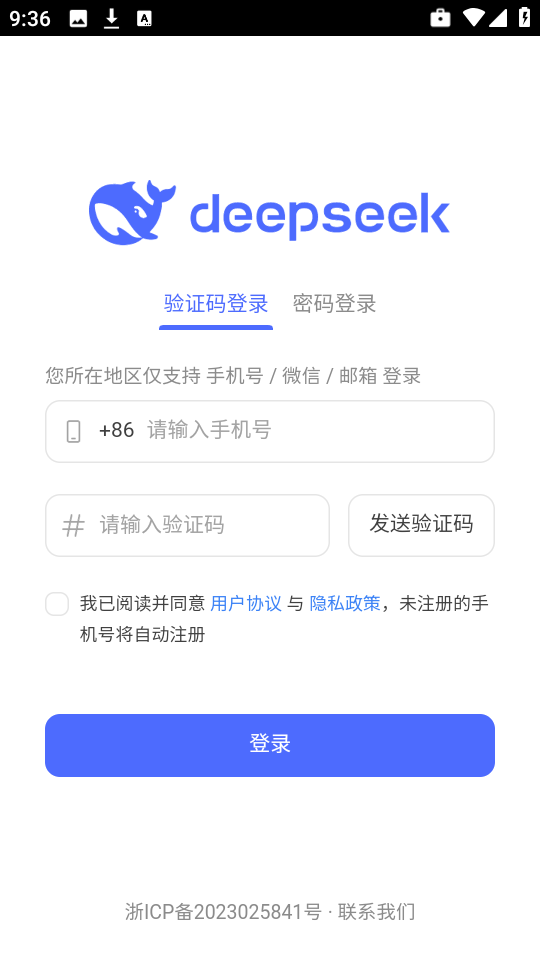 deepseek手表版1