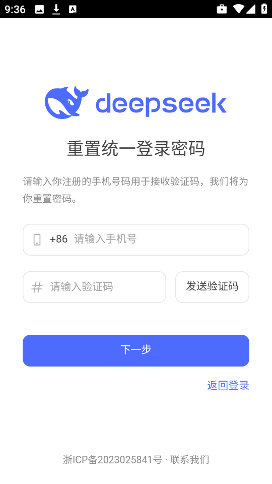 deepseek手表版2