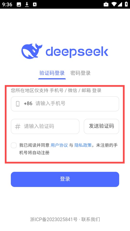 deepseek手表版