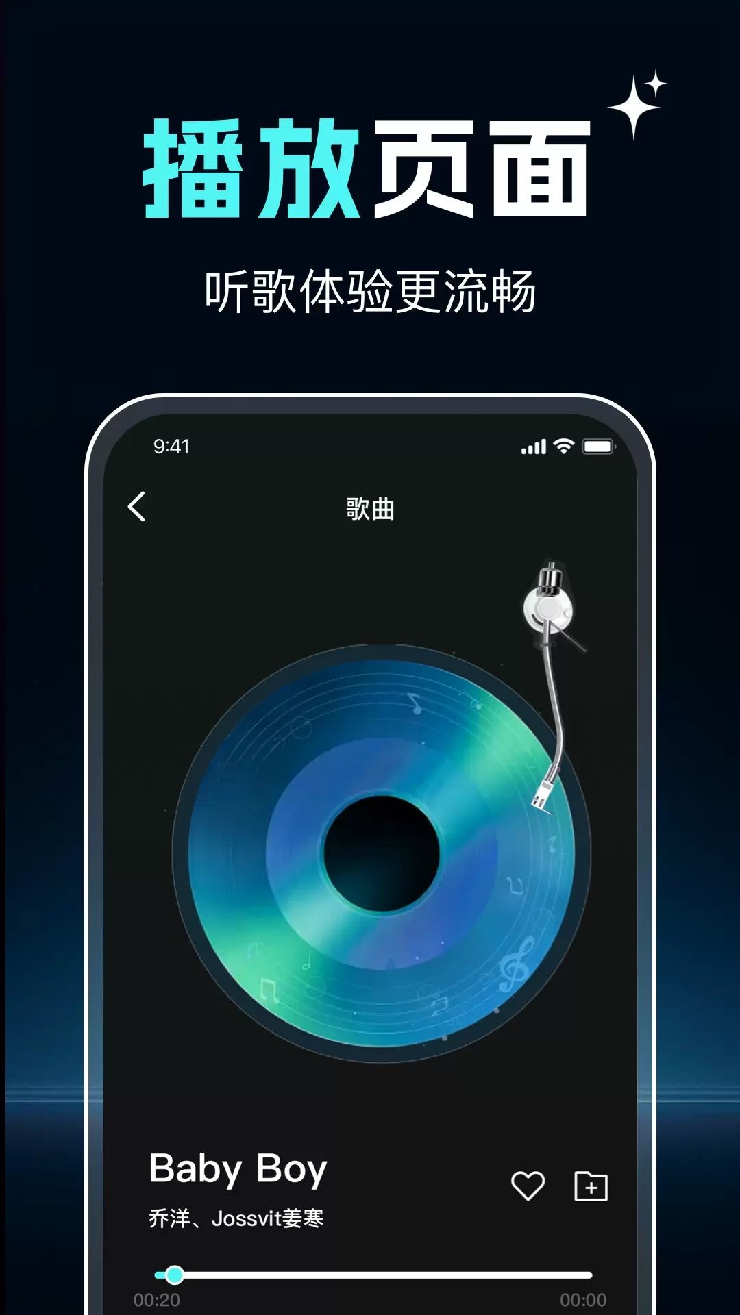 Q我音乐播放7044