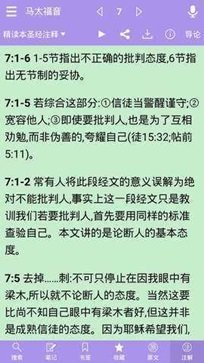 精读圣经大字版7057